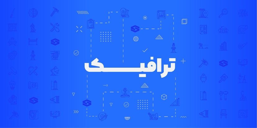 آمادگی آزمون ترافیک نظام مهندسی