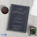 کتاب همراه کارشناس ویرایش سوم